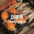 더꽃게에서 신선한 제철 해산물 배송 후기(꽃게, 알도루묵, 우니 주문)