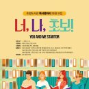 오산시 초평도서관 이미지