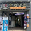 육쌈냉면(신촌점) | 신촌역 맛집 간단하게 냉면 먹기에 좋은 육쌈냉면 솔직후기