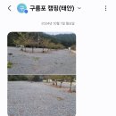 구름포해변캠핑장 이미지