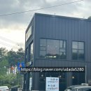 멍인더숲 목욕탕 | 멍인더숲, 자연에서 뛰어놀 수 있었던 오산 애견카페 내 돈 내산 방문 후기