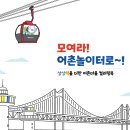 공수어촌체험휴양마을 네이버블로그
