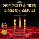한치 이카메탈 슷테 이카스나이퍼 대박 조황 기대작