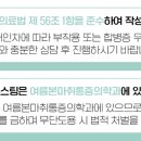 여름본마취통증의학과의원 이미지