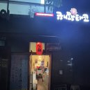 [서울 은평]규니왕타코 방문후기
