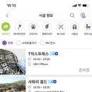 와일드랜드투어 이미지