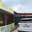 강촌손두부해물찜 이미지