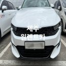 제주 하이 원렌트카 k5 LPG 무제한자차 이용후기