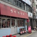 이광 | 방이동횟집 실패 후 찾아낸 '방이광안리' 두툼한 방이동숙성회, 방이동횟집 찐맛집 솔직후기