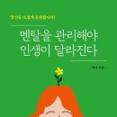 치유와 성장의 글쓰기(1) 이미지