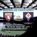 Serie' A(세리에 에이)