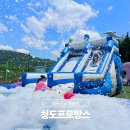 프로방스 | 대구 근교 물놀이장 청도 프로방스 당일치기 취사 후기