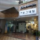보그네일,속눈썹