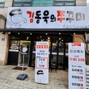 다이소송탄서정점 | 평택송탄쭈꾸미맛집 '김동욱의쭈꾸미' 정말 맛있었던 점심식사