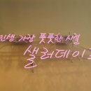 샐러데이즈 이미지