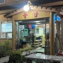경기도 광주 양벌리 가족 외식 추천 한정식 맛집 들밥