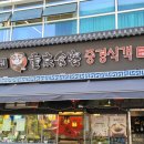 중경마라샤브샤브 | 나루역 맛집] 서울 식물원 맛집 마곡코엑스맛집 가성비 무한리필 훠궈 마곡 샤브샤브 <중경식객> 솔직후기