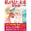 (주)내외뉴스통신 | [공지] 7월 8월 일본여행 가도될까? 대지진 · 날씨 · 주의사항 총 정리