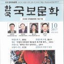안재식 / 술래잡기 『초대시』. 월간국보문학...2017.10.1 이미지
