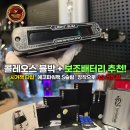 울산광역시보조기기센터 | 그랑콜레오스 에코파워팩 시거타입 보조배터리, 실사용 후기 총정리