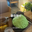 들안길 당구클럽 | 대구 들안길 카페 말차빙수 오마모리 수성점 주차 내돈내산