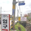 [남양주시 화도] 화도 맛집 타래함흥냉면 냉면도 칼국수도 맛나요
