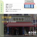양곡의류