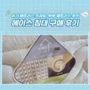 1139 | 매트리스 프레임, 부부 매트리스 추천 보소 : 에이스침대 구매 후기 Club Ace 2 / Ace Bella 3 / BMA1139