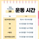 사랑가득 희망 태권도장 이미지