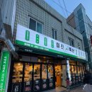 미진축산 당리점 이미지