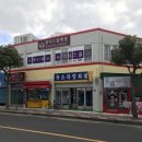 세안당한의원 이미지