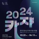한국아트