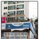 우남세탁소 이미지