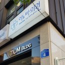 이노바의원 이미지