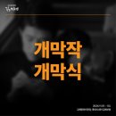 김해문화의전당 애두름마당 | [2024 김해시민영화제][개막작] 동주