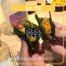 홍가참치 - 강서구 신호산단2로 43-10 | 성수 오마카세 맛집 올음 콜키지 가능한 7만원 가성비 오마카세 전통주 페어링 어버이날 기념일 추천