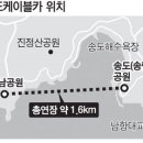 (주)송도해상케이블카 이미지