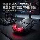 오류중앙약국 | 게이밍 마우스 피트 교체 시기? 지슈라2 피트 교체시 주의사항 LOD 인식 해결하고 슬라이딩 에임 되찾기