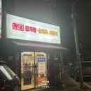 노걸대감자탕 아산점