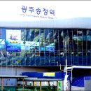 광주송정역 광주리포트