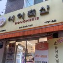 서이축산 이미지