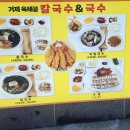 육해공칼국수&국수