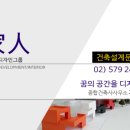 종합건축사사무소 일건축 네이버블로그