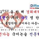 바로시도국어학원