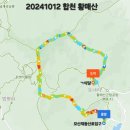 한국정책방송원동문건너편 | 황매산 : 모산재주차장 ↗ 황매봉 ↘ 덕만주차장(2024-48)