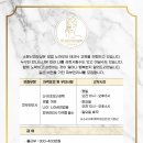 수원망포역\광교상현역 주5일근무 주일휴무 경력자 초보가능 이미지