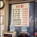 갈비예찬 이미지