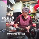 문래동주민센터 1층 화장실 | 흑백요리사2 병어조림 문래동 은진포차 주말 웨이팅은 어떨까?