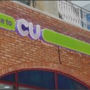 CU 편의점 이미지