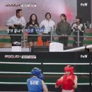 럼블 복싱 이미지